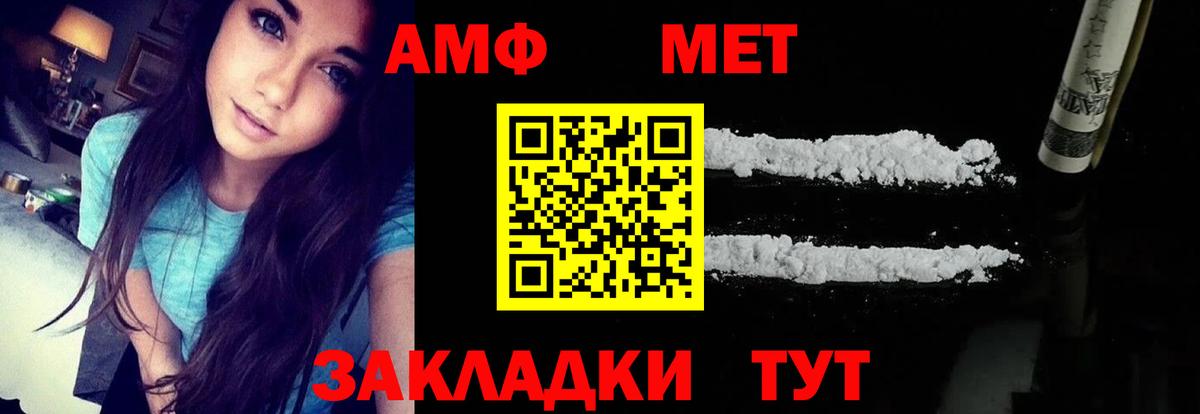 Амфетамин 98%  Вход с VPN  АМФ  Камышлов  АМФЕТАМИН 