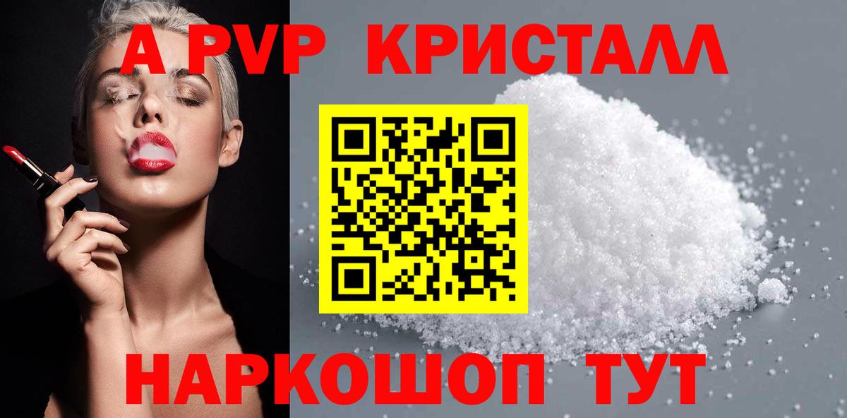 Alfa_PVP Соль Камышлов