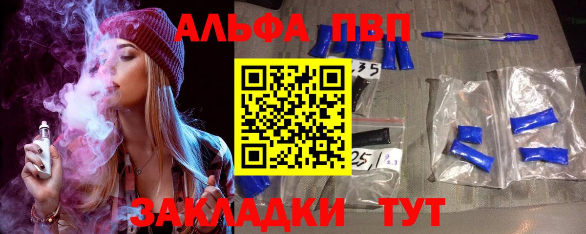 Alpha-PVP VHQ  А ПВП VHQ  Камышлов  Вход с VPN 