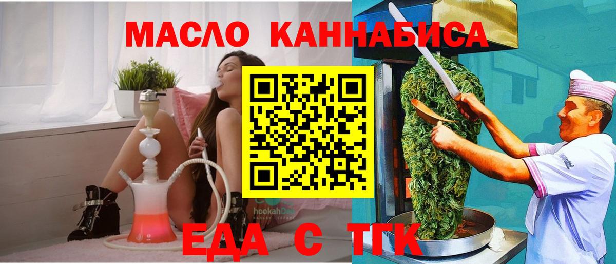 Камышлов  Cannafood марихуана  Вход с VPN 