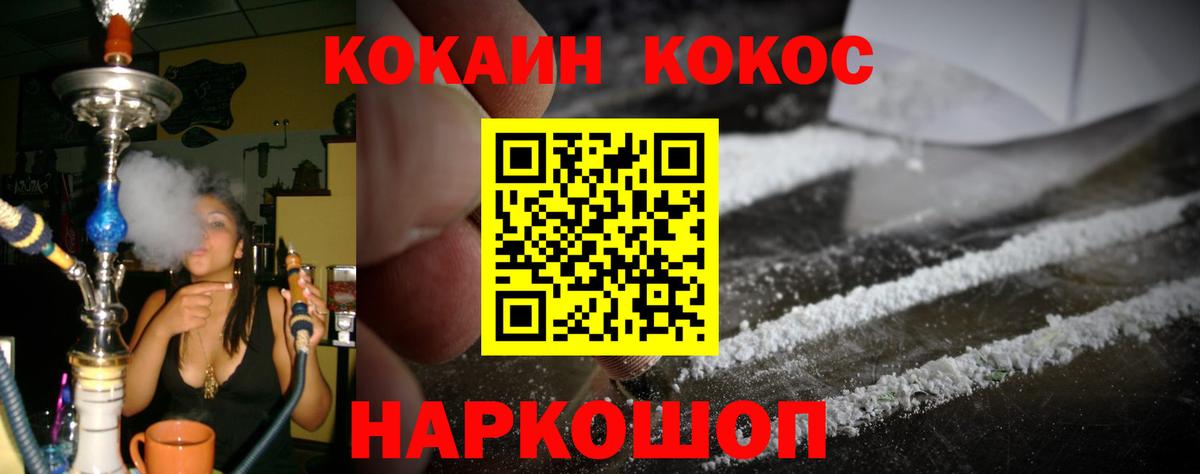 Кокаин  Вход с VPN  Кокаин Колумбийский  Камышлов  где купить наркоту  COCAIN 99% 