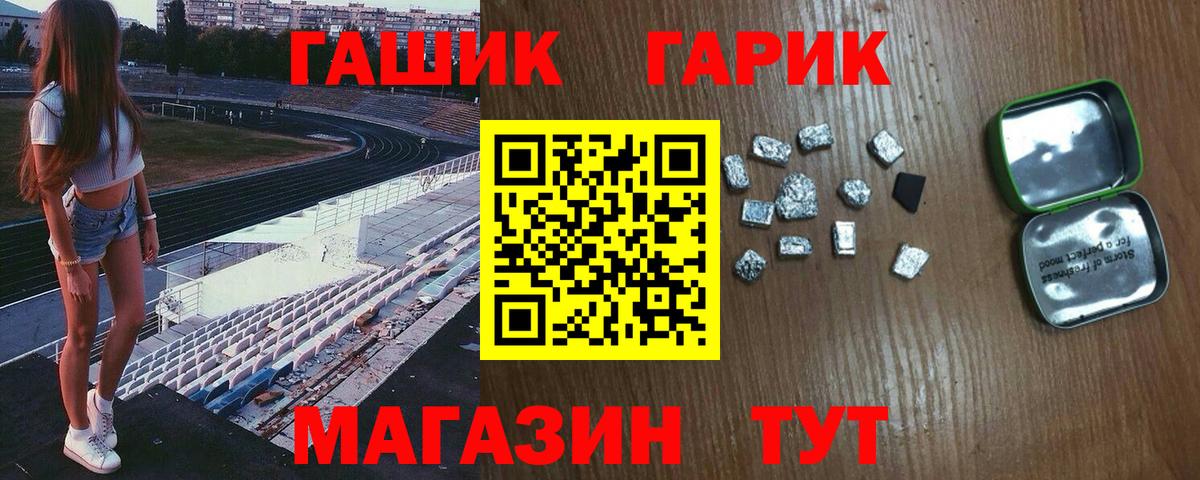 ГАШ  Вход с VPN  Гашиш индика сатива  Камышлов  ГАШИШ 40% ТГК 