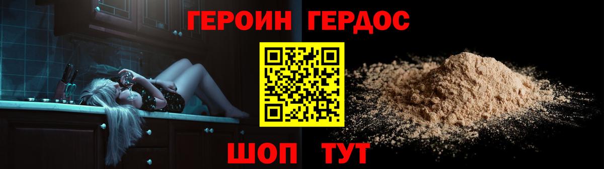Героин афганец Камышлов