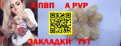 альфа пвп Жуковский