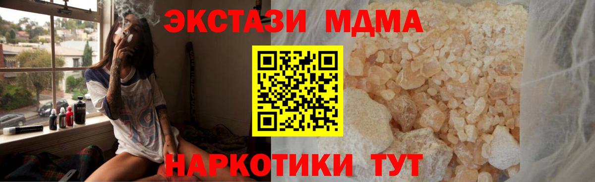 МДМА кристаллы  Вход с VPN  MDMA Molly  МДМА  Камышлов 