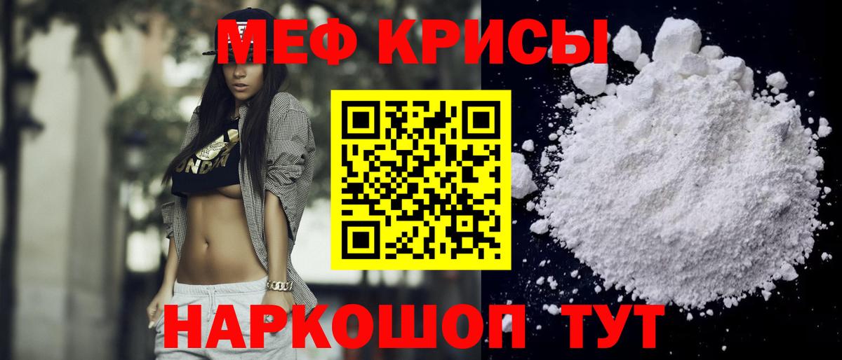 Меф  Вход с VPN  Меф мяу мяу  Камышлов  МЯУ-МЯУ мяу мяу 