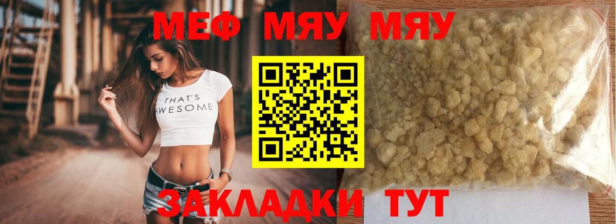 Меф Камышлов