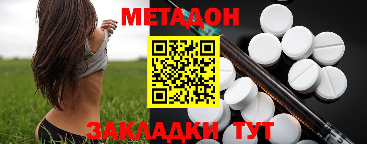 Метадон белоснежный  mega   Камышлов  Вход с VPN  Метадон VHQ 