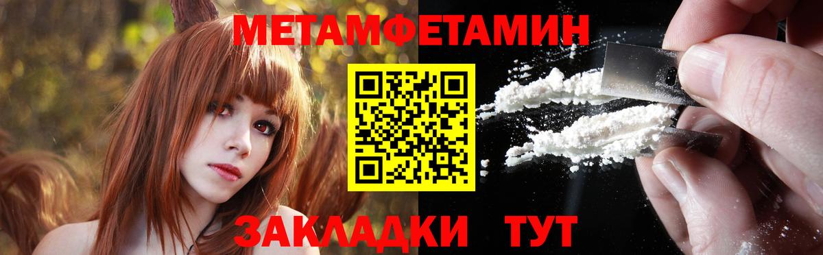 МЕТАМФЕТАМИН винт Камышлов