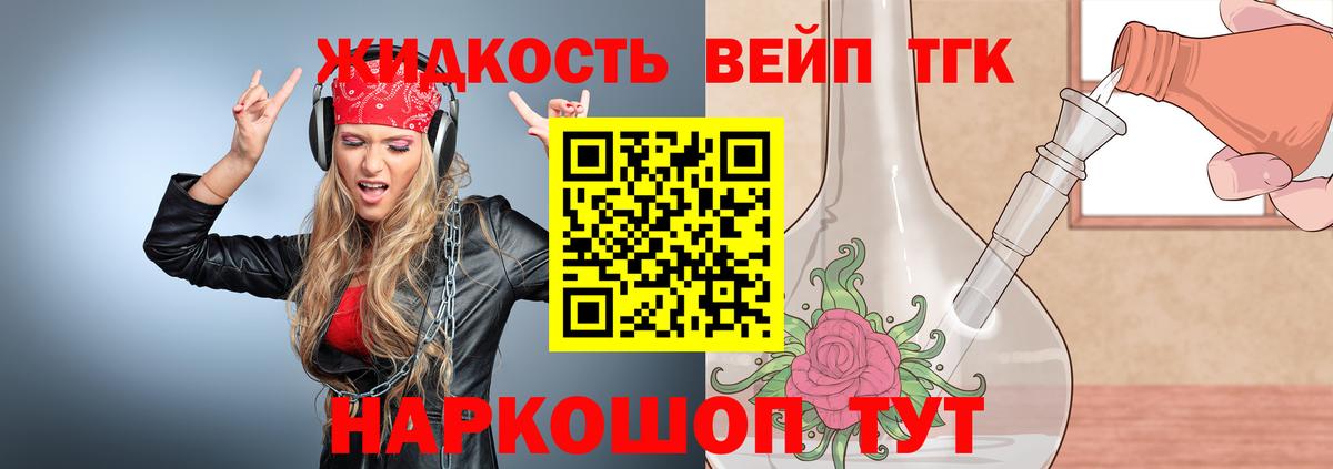 Камышлов  Дистиллят ТГК вейп  Вход с VPN  Дистиллят ТГК вейп 