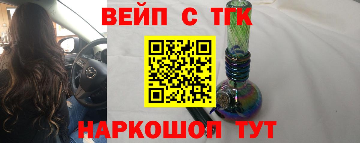 Дистиллят ТГК THC oil Камышлов